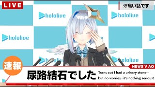 【※痛い表現がございます】配信を中断して病院へ…かなたその運命やいかに！？【天音かなた/ホロライブ】