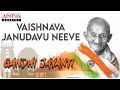 Vasudaika Kutumbakam - Vaishnava Janudavu Neeve || Unnikrishnan & Usha Munkutla | K.M.Radhakrishnan