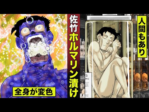 【奇食】世界最大…ダイオウイカの踊り食い。味はゲロマズ。