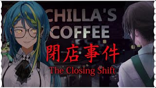 【The Closing Shift | 閉店事件】 Midnight Spookiness 【#VSPOEN #RemiaAotsuki】