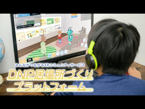 自治体向け 居場所づくりプラットフォームのご紹介