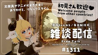 【毎日配信 / 雑談】オフイベで交換したシール、見ていこうかな！【Japanese Listening Practice】