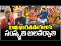 Tyagaraja Vardhanti Celebrations Held at King Koti Bharatiya Vidya Bhavan  | V6 News