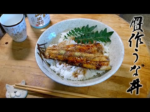 カメカメ池でオイカワ君に会って来た【土用の丑の日は天然物しかも釣り物の国産●●の蒲焼】