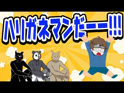 あんまん！不思議な叫び声をあげるTOP4