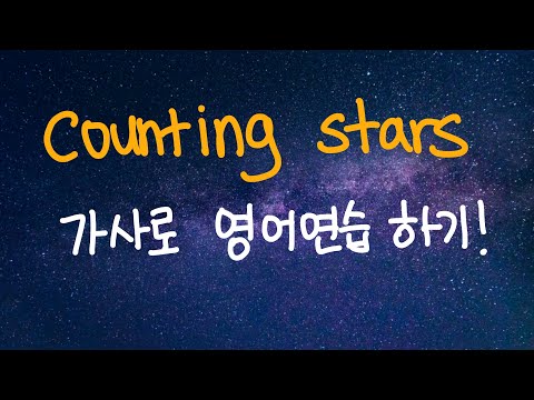 영어가사로 수업하기! 2탄