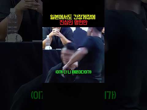 일본에서도 간장게장에 진심인 명현만