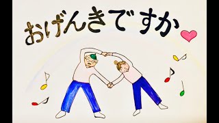 おげんきですか～認知症予防～【湖南市健康推進員協議会】