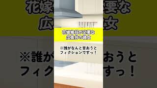 花嫁修行が必要な広島弁の彼女【ご当地Vtuber】