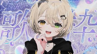 【#歌枠 】月曜定期！アニソン！ 初見さん大歓迎！【 #Vsinger / 茨むあん 】