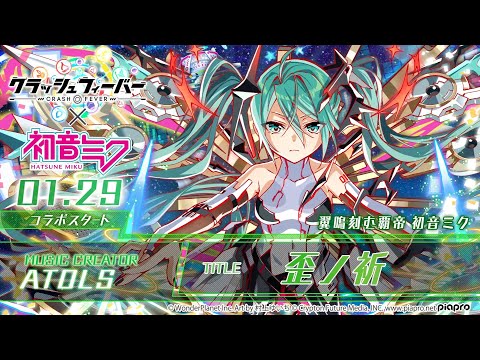 クラッシュフィーバー公式的最新影片 日本youtube排名