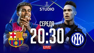 Барселона – Інтер. 1/2 фіналу / Ліга чемпіонів STUDIO