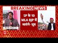 Akhilesh Yadav Breaking LIVE: Congress-BJP मिलकर SP में लगाने वाली हैं सेंध ! | UP Politics Breaking  - 00:00 min - News - Video