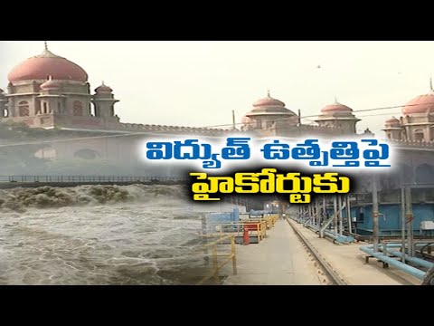 AP farmers filed petition in Telangana HC against KCR govt over Krishna water usage AP farmers filed petition in Telangana HC against KCR govt over Krishna water usage