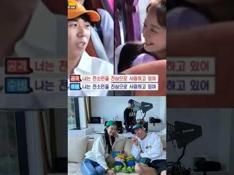 [전소민♡양세찬] "난 전소민을 진심으로 사랑하고 있어" ㅋㅋㅋ #런닝맨 #전소민 #양세찬 #지석진 #rm #jeonsomin #yangsechan #jeeseokjin