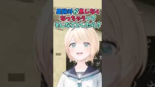 すいちゃんにケモ耳が付いた時の尊さについて星詠みに熱く語るござる #shorts  #ホロライブ #切り抜き #vtuber #風真いろは 