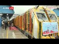 Jammu&Kashmir: PM Modi ने घाटी में पहली  इलेक्ट्रिक ट्रेन को दिखाई हरी झंडी | ABP news  - 01:48 min - News - Video