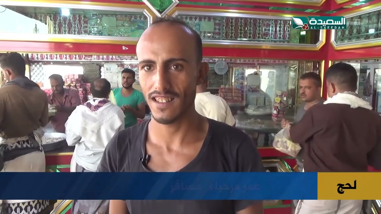 قناة السعيدة