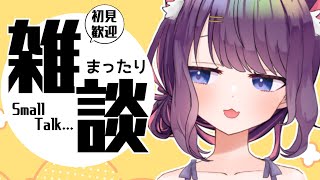 【朝活】　11時は　朝　おしゃべりしよう【 #ティマのお給仕 /黒宮ティマ】