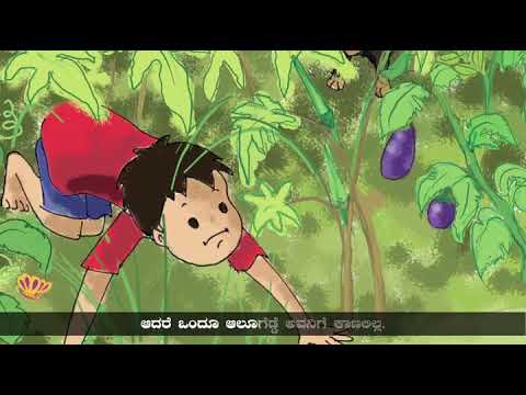 4.6.3 | ಆಲು ಮಾಲು ಕಾಲು | Kannada Medium