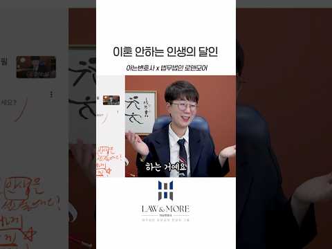 이혼 안하는 인생의 달인