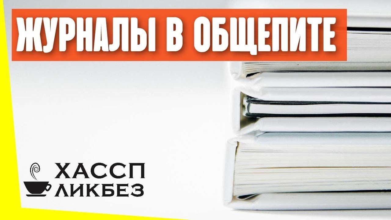 SCARICA MANUALE HACCP GRATIS