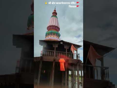 🙏🚩🔱शिव आवतारा- शिव आवतारा-आरती ओवाळू माझ्या काळभैरवा|