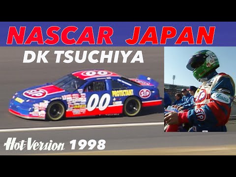 土屋圭市がNASCARに挑む!!【Hot-Version】1998