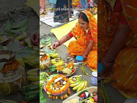 chaatt pooja 🙏 #shorts #youtubeshorts #emotional #chattpujasong #chattpooja #love #trending #viral