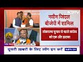 Lok Sabha Elections 2024 से पहले Congress को एक और झटका, पूर्व सांसद Naveen Jindal BJP में शामिल  - 05:15 min - News - Video