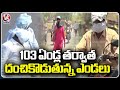 Heat Waves Alert To Telangana : Highest Temperatures Recorded In State | V6 News