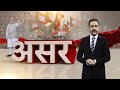 5 राज्यों का फाइनल ओपिनियन पोल | Assembly Election ABP C Voter Opinion Poll | BJP | Congress  - 00:22 min - News - Video