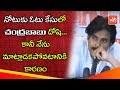 Pawan Kalyan about CM Chandrababu Cash for Vote Case