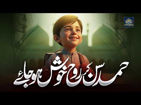 2026 New Hamd || Amazing Hamd Juke box ||