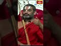 విశ్వామిత్రుడు రాగానే దశరథునికి ఆనందం వేసింది #chinnajeeyar #bhakthitvshorts #ramayanatharangini  - 00:49 min - News - Video