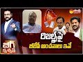 BJP Premender Reddy On Telangana Assembly Exit Poll Results | TS Poll Results | @SakshiTV