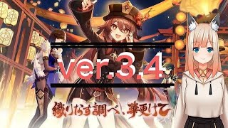 【原神】虫相撲イベント＆育成【ディシア引かない】