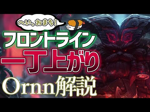 【オーン vs エイトロックス】硬い！強い！これがオーンだぉーん！最強のオーン講座【DFM Evi解説】