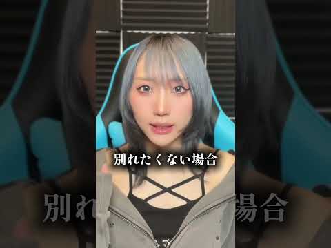 浮気されたから浮気してもいい？　#恋愛