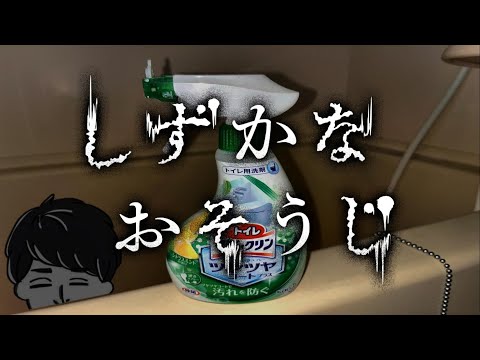 お盆の汚れお盆の内に！【しずかなおそうじ】