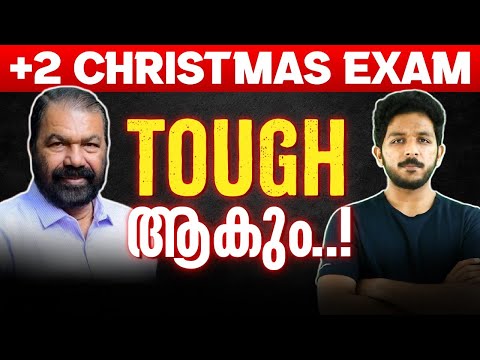 Plus Two Christmas Exam Tough ആകുമോ  .? | Important Updates | Link in Description