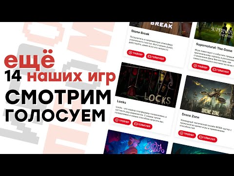[СТРИМ] Смотрим наши игры! ИГРОПРОМ 2024. Часть 2 | GameRaider.ru