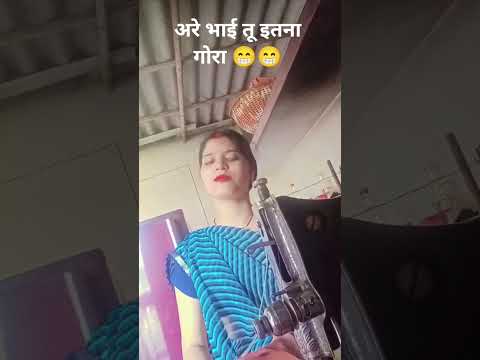 फेयर लवली