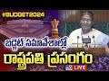 LIVE: President Droupadi Murmu Addresses Union Budget Session 2024