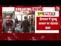 Rajya Sabha Election 2024: Himachal में सुक्खू सरकार पर मंडराया खतरा, इस्तीफा मांगने की तैयारी  - 08:05 min - News - Video