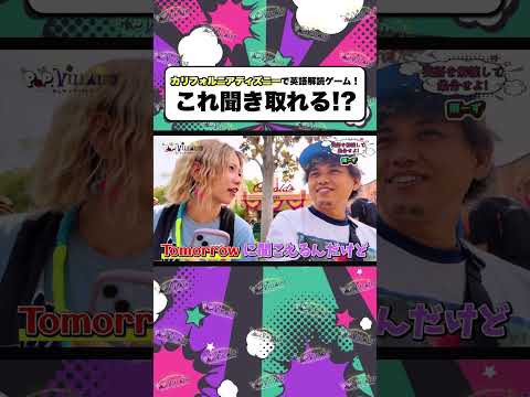 アヤノダガネの英文を解読してカリフォルニアディズニーランドで集合目指したら難しすぎた!😂【disney  ディズニーランドパーク カリフォルニア】