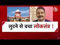 Dangal LIVE: Chandigarh में AAP के प्रत्याशी Kuldeep Kumar होंगे मेयर | Chandigarh Mayor Election  - 05:10:27 min - News - Video