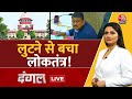 Dangal LIVE: Chandigarh में AAP के प्रत्याशी Kuldeep Kumar होंगे मेयर | Chandigarh Mayor Election