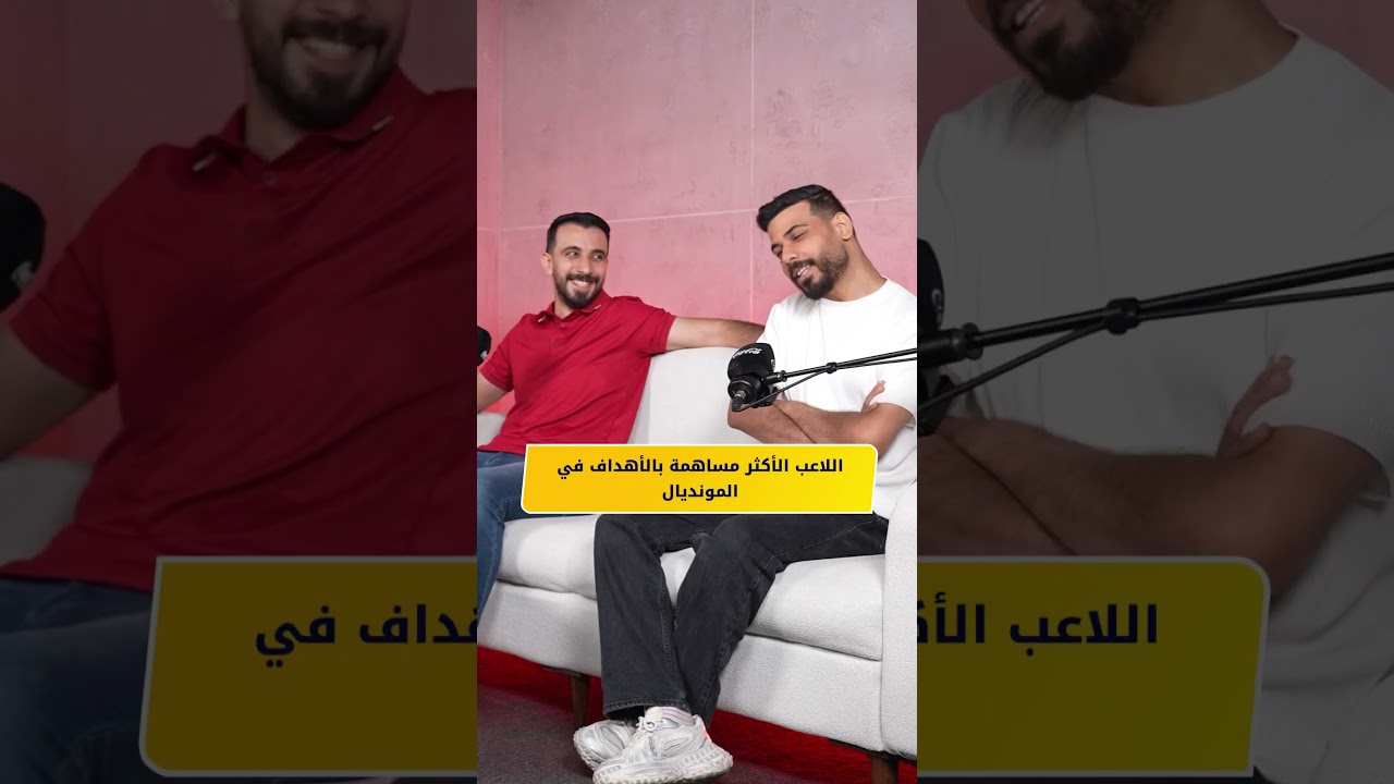 أسئلة صعبة.. لكن الإجابات كانت مفاجأة! 🤯🔥 #عيشها_مع_كوكاكولا #كوكاكولا