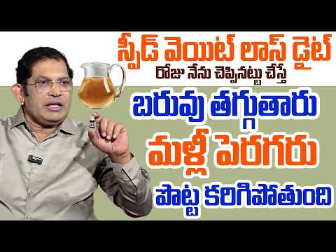 చాల సన్నగా అయిపోతారు పొట్ట కరుగుతుంది 20 కిలోలు మళ్ళీ పెరగరు | Weight Loss Shots | Cell Health